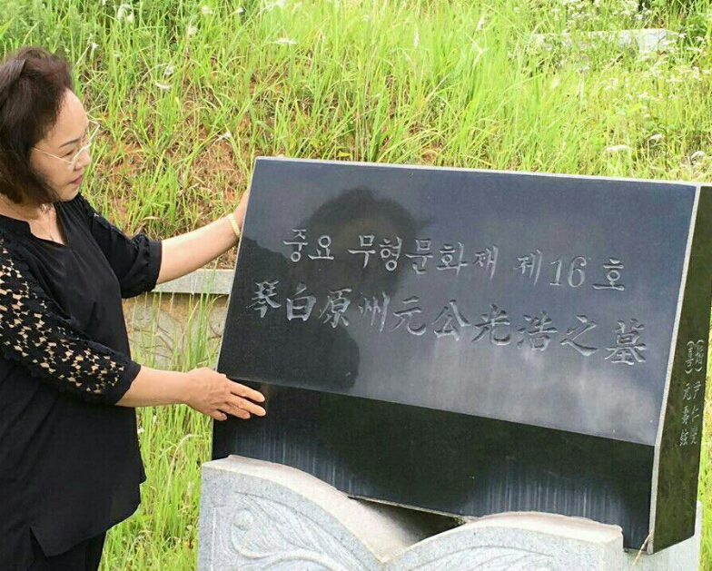 重要無形文化財弟26号　叔父の“琴白”元公浩(ウォンクァンホ)の墓にて