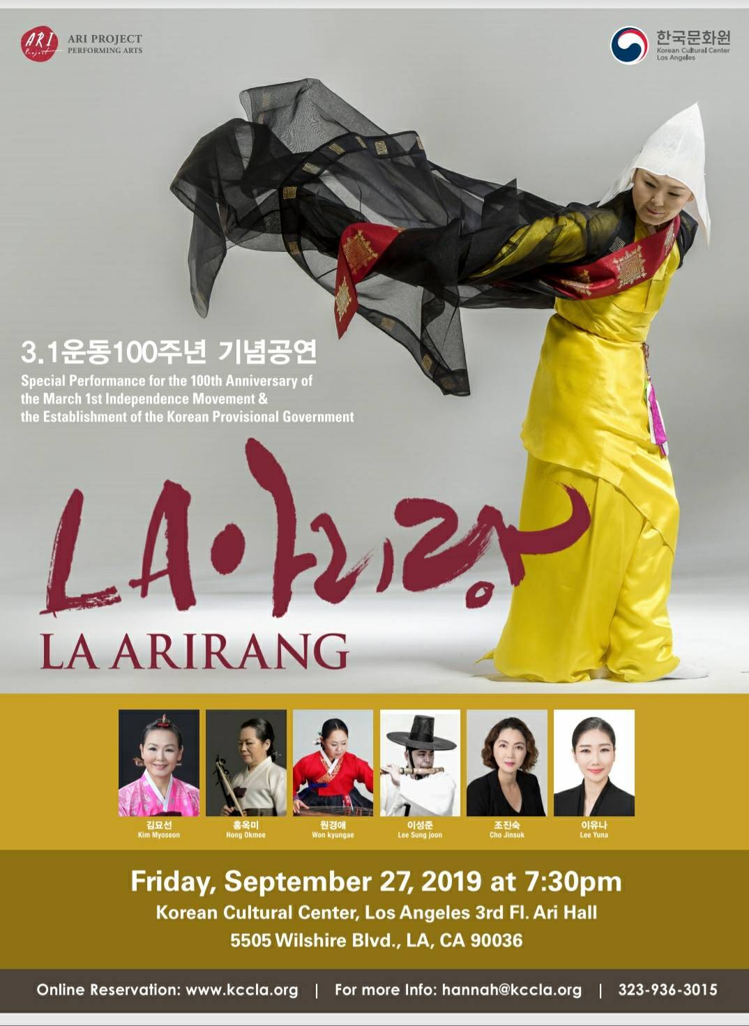 第２回 LA Arirang（2019.9.27）