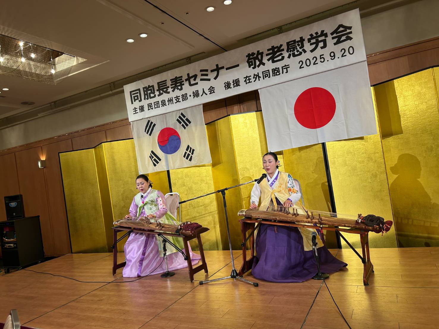 2025.9.20 民団泉州支部 婦人会様　敬老慰労会